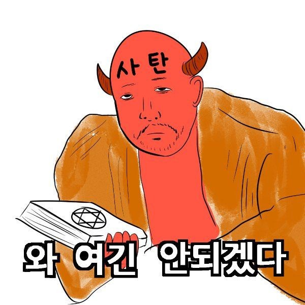 판사 너어는...진짜.... | 인스티즈