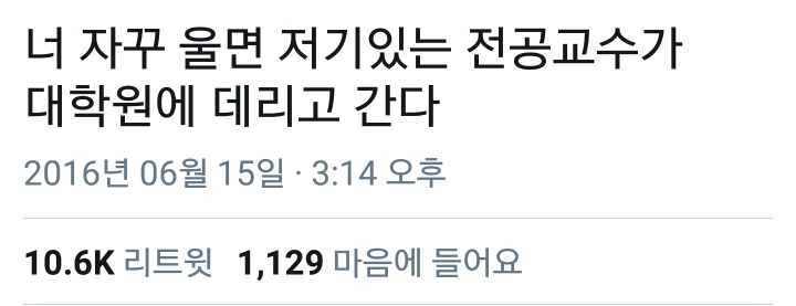 대학생 공감짤들 | 인스티즈