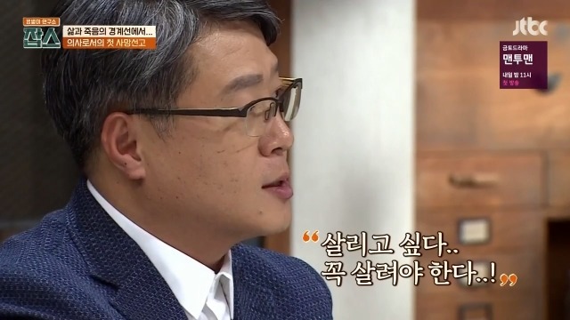환자에게 사망선고를 할 때 의사가 느끼는 감정들 | 인스티즈