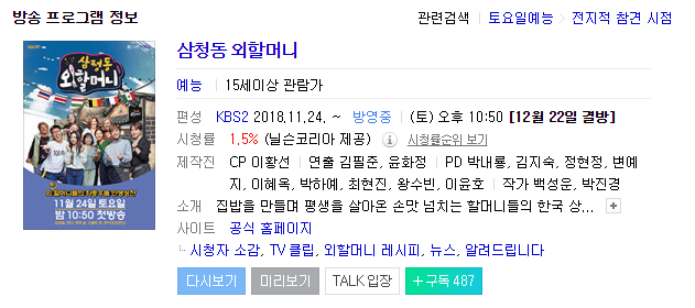 박주호가 슈돌 시작한지 얼마 안되서 신인상 못받는게 말도 안되는 이유.jpg | 인스티즈