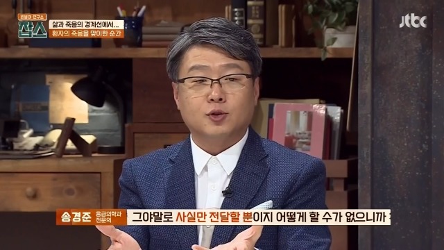 환자에게 사망선고를 할 때 의사가 느끼는 감정들 | 인스티즈