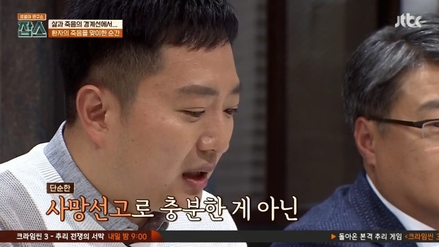 환자에게 사망선고를 할 때 의사가 느끼는 감정들 | 인스티즈