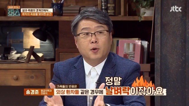 환자에게 사망선고를 할 때 의사가 느끼는 감정들 | 인스티즈