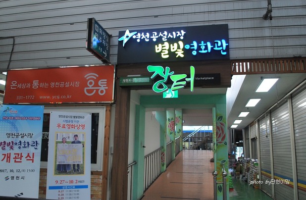 전국에 분포한 작은영화관들 | 인스티즈