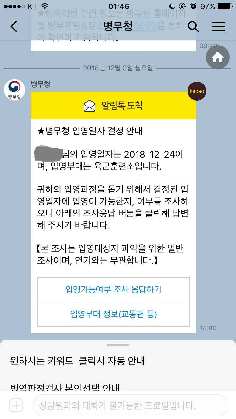 "오빠ㅎ.. 오늘 크리스마스 이브인데 뭐해요?" | 인스티즈