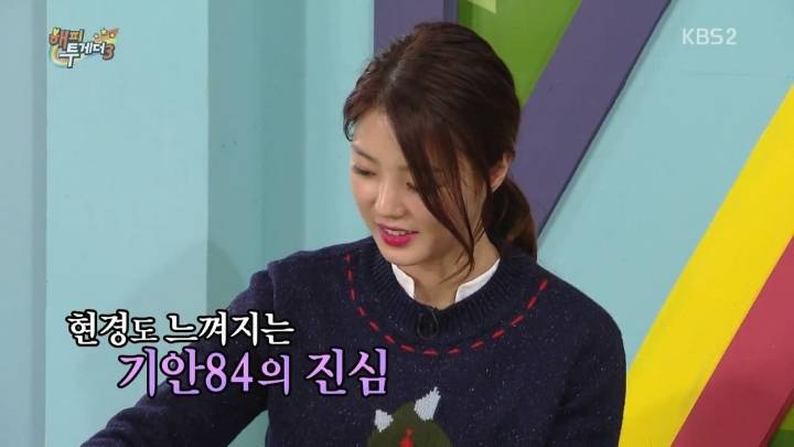 방송중에 엄현경한테 진지하게 들이대는 기안84 (feat.박나래) | 인스티즈