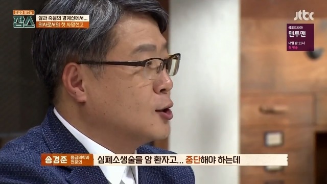 환자에게 사망선고를 할 때 의사가 느끼는 감정들 | 인스티즈