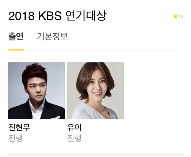 2018 지상파 연말시상식(연예X연기X가요) 진행자들.jpg | 인스티즈