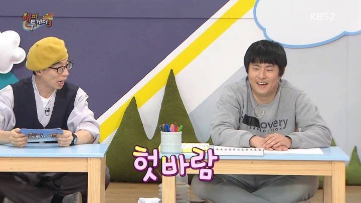 방송중에 엄현경한테 진지하게 들이대는 기안84 (feat.박나래) | 인스티즈