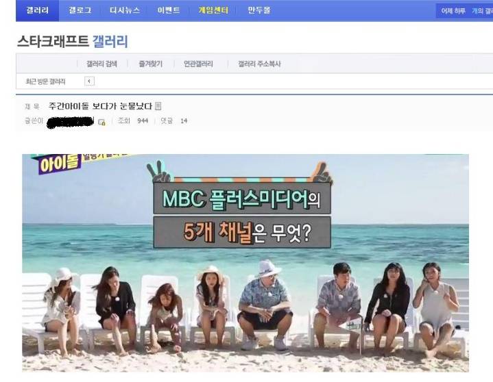 주간아이돌 보다가 눈물난 스갤러.jpg | 인스티즈