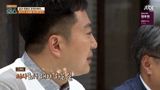 환자에게 사망선고를 할 때 의사가 느끼는 감정들 | 인스티즈