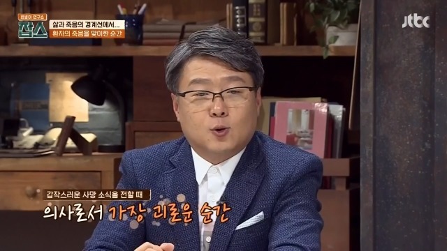 환자에게 사망선고를 할 때 의사가 느끼는 감정들 | 인스티즈