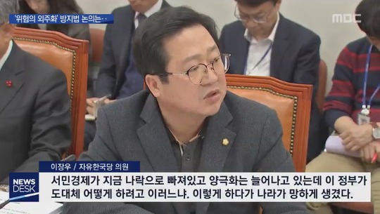 故김용균 노동자 죽음을 헛되게 만드는 자유한국당 이장우 | 인스티즈