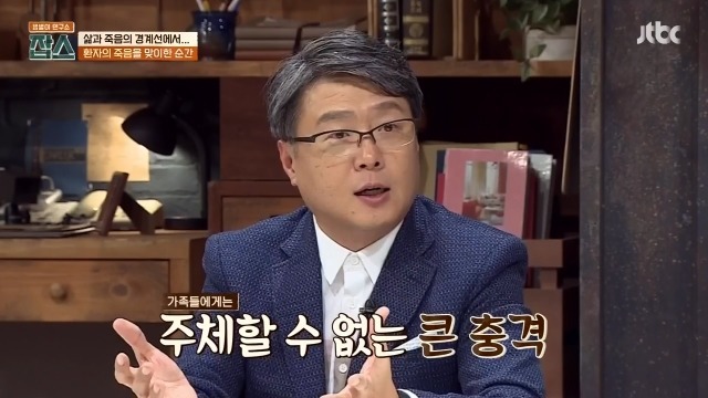 환자에게 사망선고를 할 때 의사가 느끼는 감정들 | 인스티즈