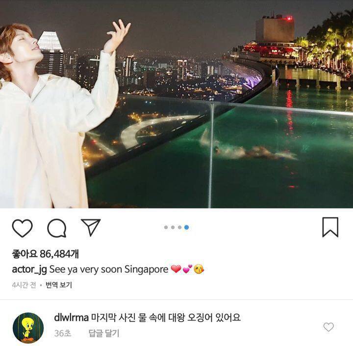 이준기 인스타에 이상한 댓글 단 아이유 | 인스티즈