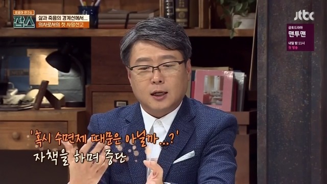 환자에게 사망선고를 할 때 의사가 느끼는 감정들 | 인스티즈