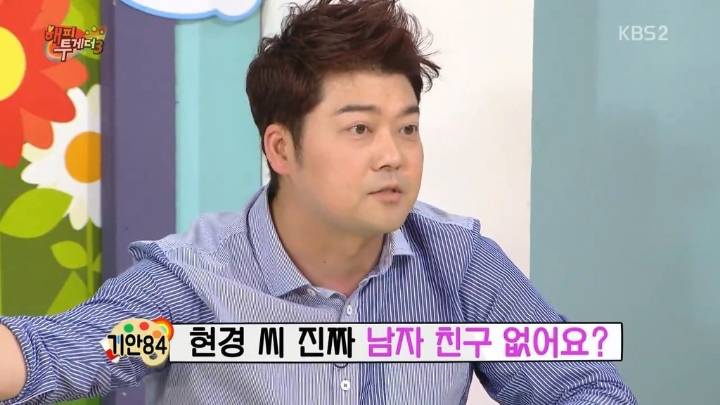 방송중에 엄현경한테 진지하게 들이대는 기안84 (feat.박나래) | 인스티즈