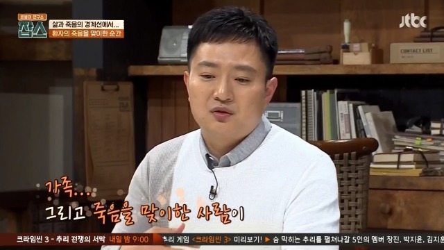 환자에게 사망선고를 할 때 의사가 느끼는 감정들 | 인스티즈