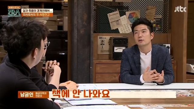 환자에게 사망선고를 할 때 의사가 느끼는 감정들 | 인스티즈