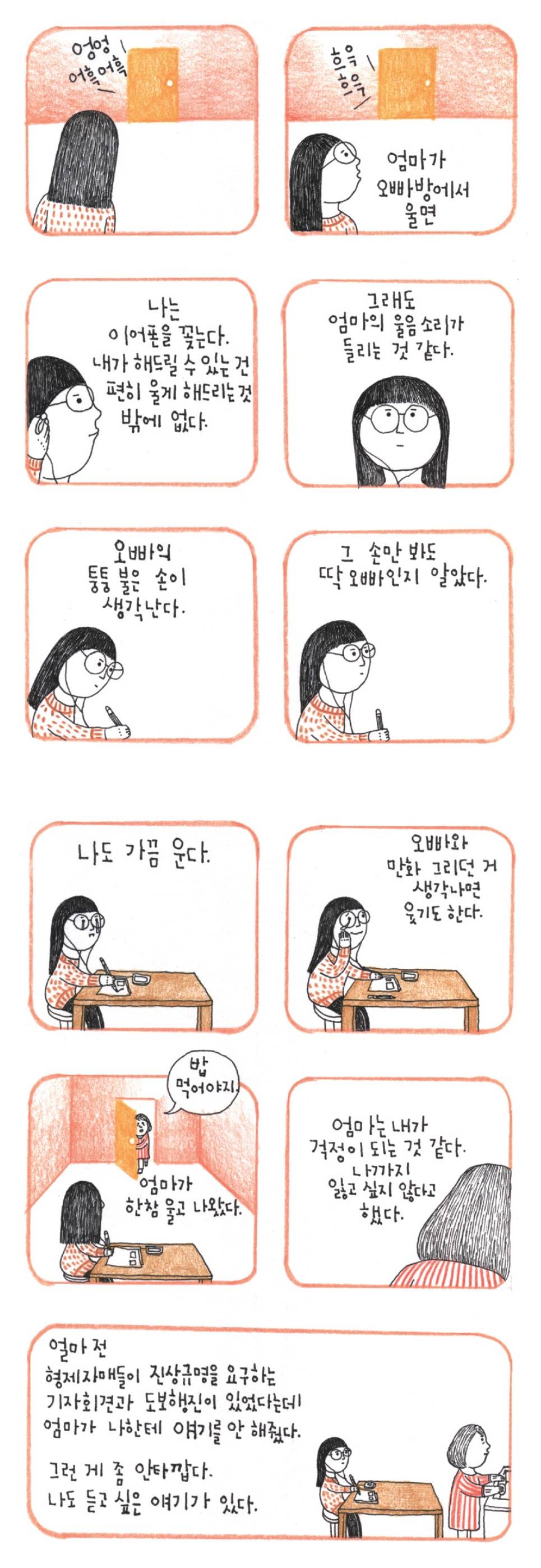 우리가 어른이 된다 | 인스티즈