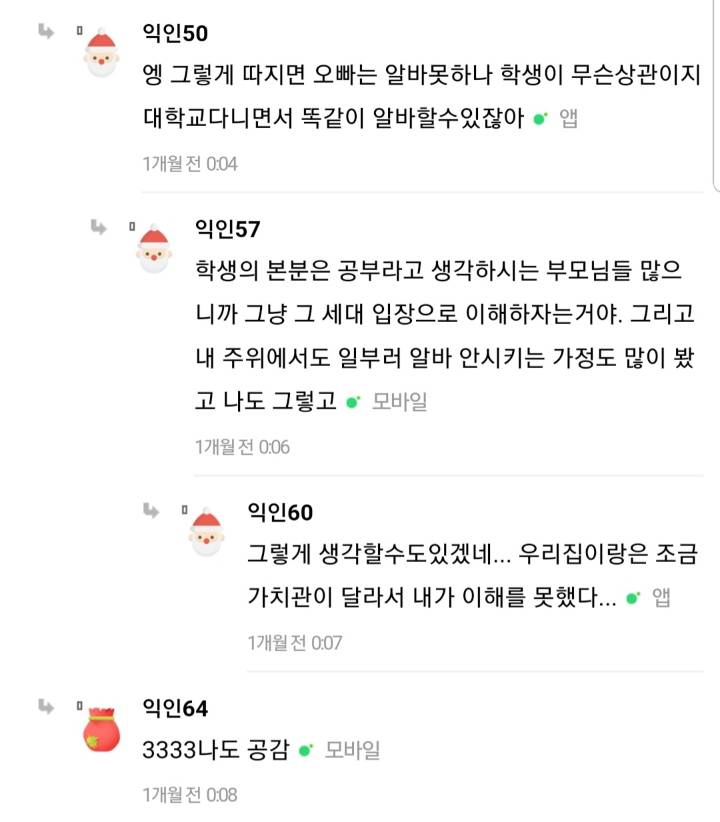 차별이다 vs 차별 아니다 | 인스티즈