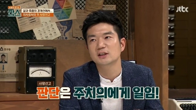 환자에게 사망선고를 할 때 의사가 느끼는 감정들 | 인스티즈