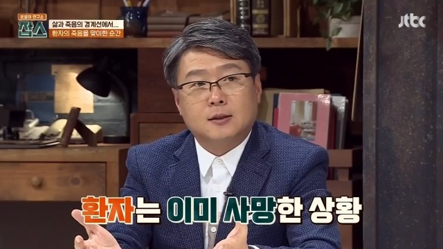 환자에게 사망선고를 할 때 의사가 느끼는 감정들 | 인스티즈