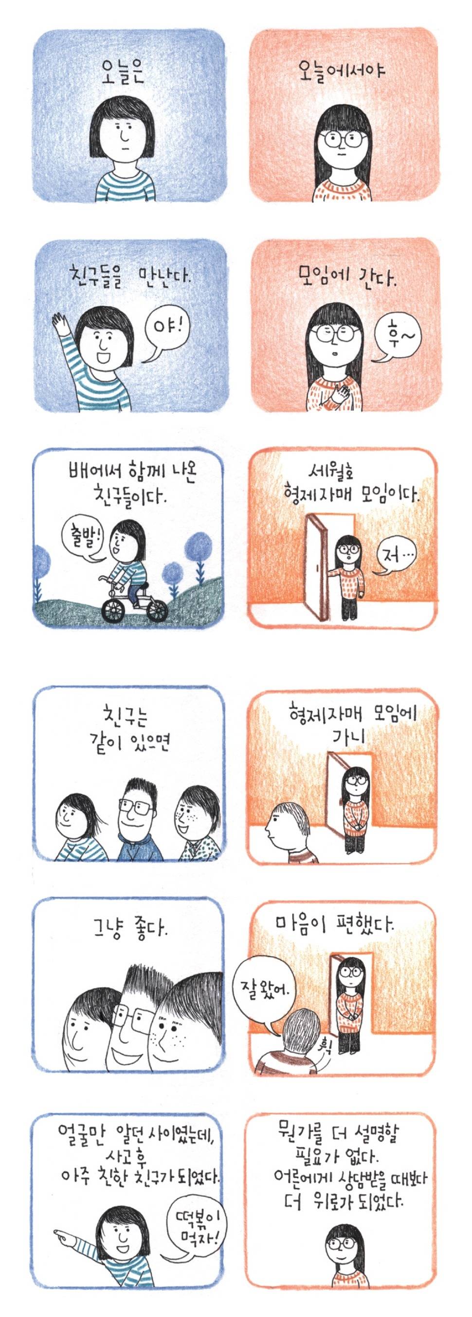 우리가 어른이 된다 | 인스티즈