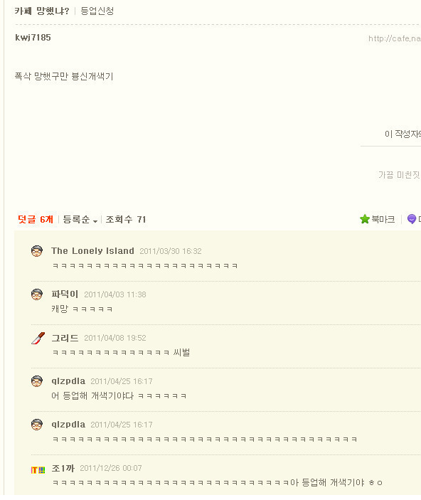 등업신청 레전드.jpg | 인스티즈