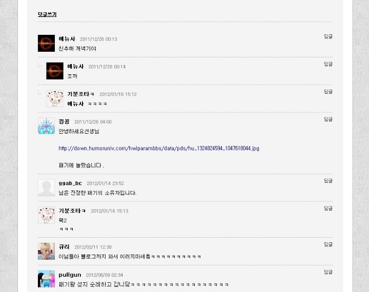 등업신청 레전드.jpg | 인스티즈