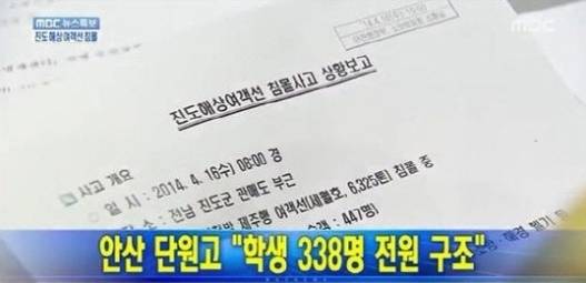 우리나라 역사상 최악의 오보사건 | 인스티즈