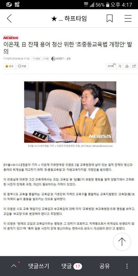 과연 이 이은재는 누구였는가?? | 인스티즈