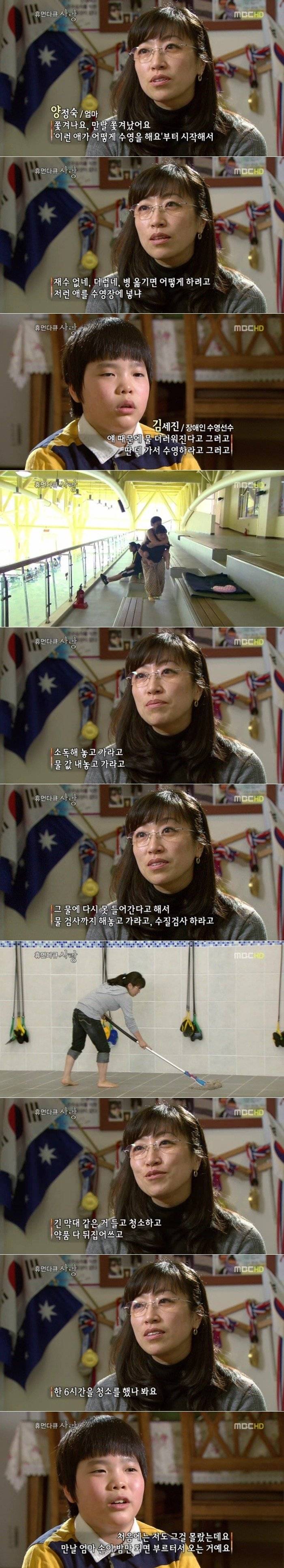 장애인 수영 선수를 키우는 엄마에 대한 사람들의 대우 | 인스티즈