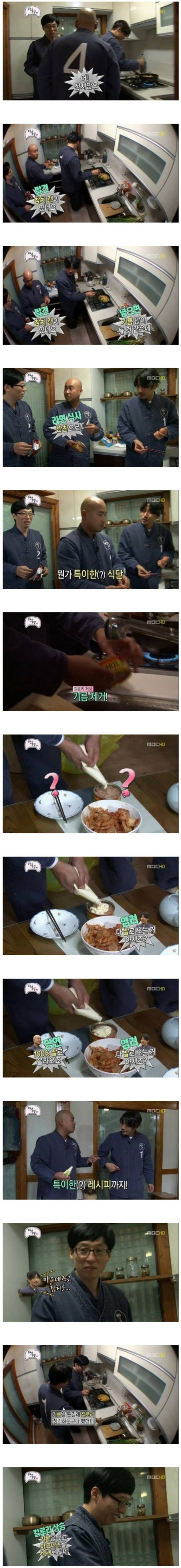 우정촌에서 라면을 먹는 3남자.jpg | 인스티즈