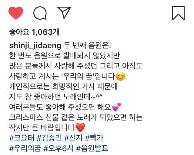코요태 신지 인스타그램 (드디어 그 노래가!!) | 인스티즈