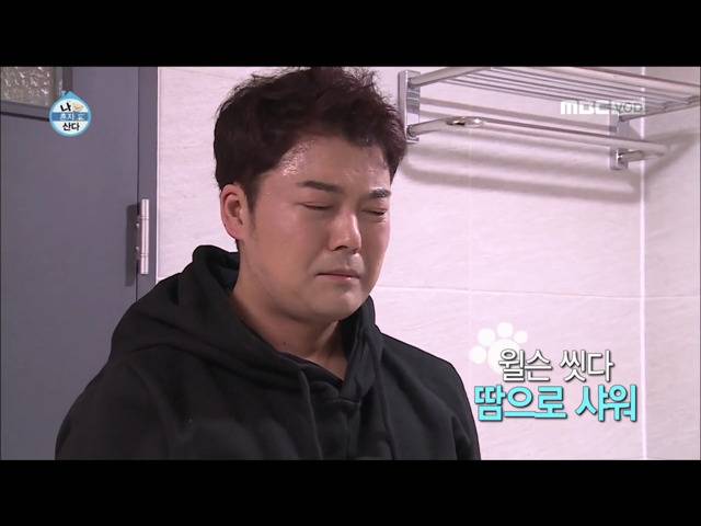 전현무 윌슨 목욕시키기 | 인스티즈