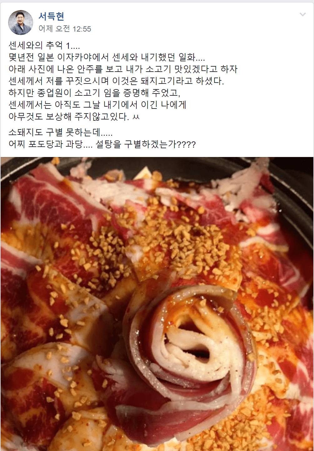 황교익에게 차단당한 사람들의 사연 | 인스티즈