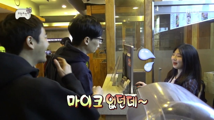 [무한도전] pc방이라는 신문물을 맛보고 신난 유재석 ㅋㅋㅋㅋㅋ.jpg | 인스티즈