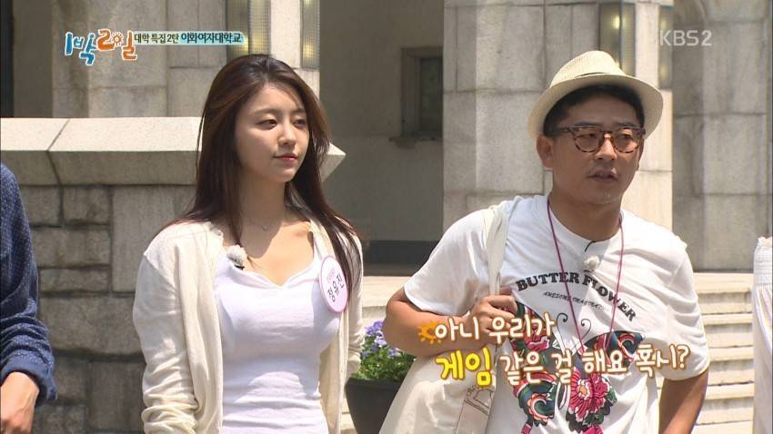 [1박2일] 이화여대 무용과 한국무용전공 14학번 정유진 | 인스티즈