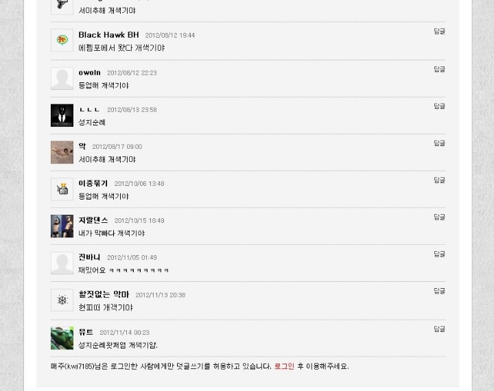 등업신청 레전드.jpg | 인스티즈