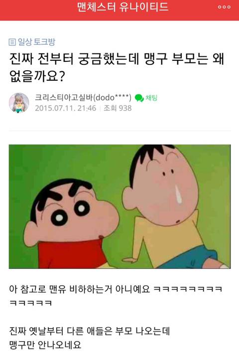 맹구는 부모가 없나요?? | 인스티즈