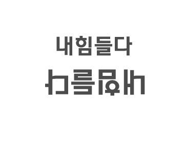 흔한 동네 김밥집 젓가락 | 인스티즈