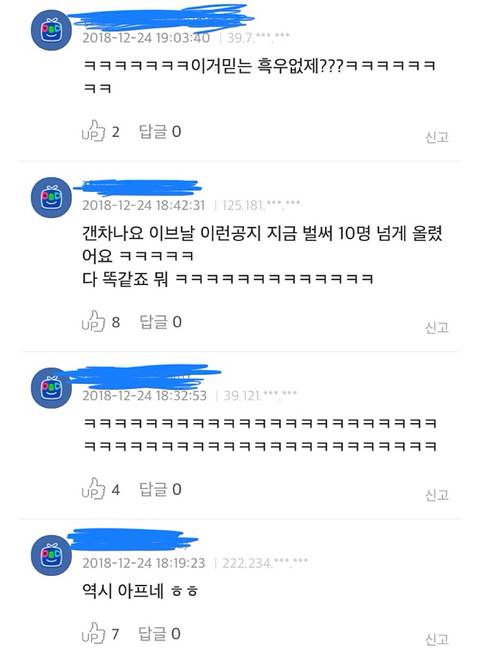 크리스마스 이브날 아프리카 여캠들 상황.jpg | 인스티즈