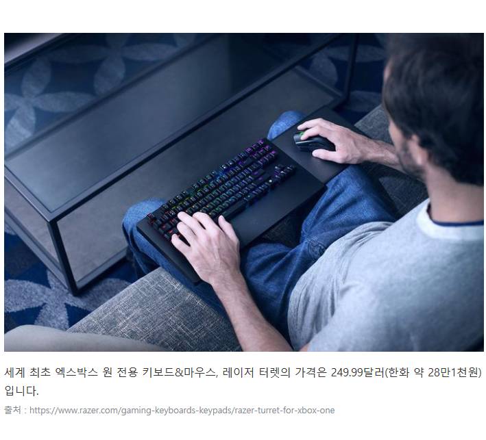 엑스박스 전용 레이저 키보드&amp;마우스 | 인스티즈
