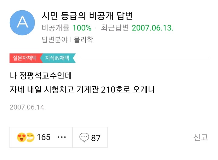 지식인 레전드.jpg | 인스티즈