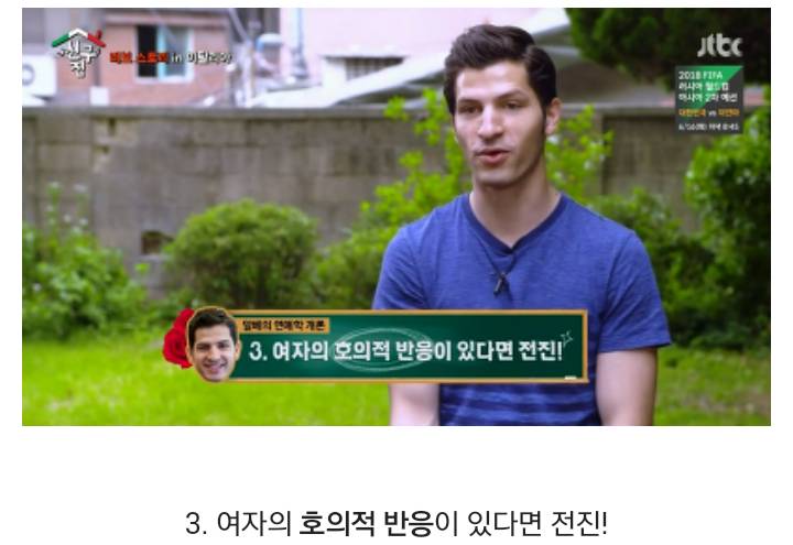 이탈리아 남자 알베르토가 말하는 대시의 규칙 | 인스티즈