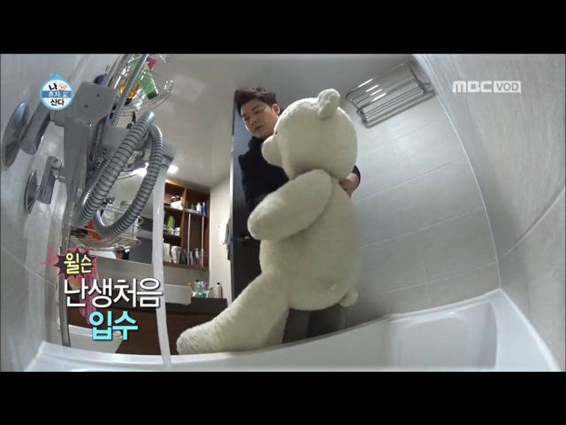 전현무 윌슨 목욕시키기 | 인스티즈