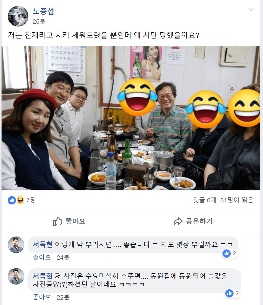 황교익에게 차단당한 사람들의 사연 | 인스티즈