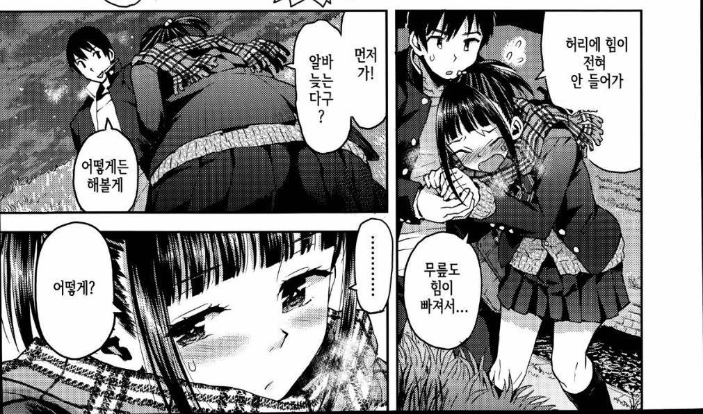 그 남학생과 여학생의 경계선 | 인스티즈