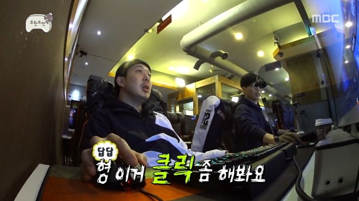 [무한도전] pc방이라는 신문물을 맛보고 신난 유재석 ㅋㅋㅋㅋㅋ.jpg | 인스티즈